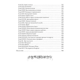Книга в кожаном переплете "Принц и нищий.  Янки из Коннектикута при дворе короля Артура" Марк Твен